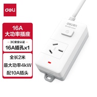 得力（deli）16A大功率插座 4kw空调插座/插排/插线板/排插/接线板 单孔总控开关18277-02（配10A插头）