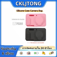 Suitable for Kodak PIXPRO FZ55 soft silicone camera case protective cover