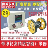 獅威帶膠盒滾輪式高精度編碼器智能電子可逆計數計米器計米輪碼錶