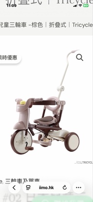 iimo 兒童三輪車 - 棕色 折疊式