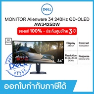 Dell UltraSharp Monitor U3225QE 32" IPS 4K 120Hz Thunderbolt Hub เดลล์ จอมอนิเตอร์ 27 นิ้ว อัลตร้าชา