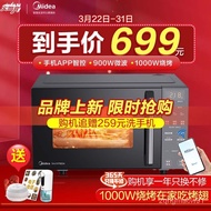 【SGSELLER】Midea Intelligent Frequency Conversion Microwave Oven Oven All-in-One Machine  900Tile Frequency Conversion Pl