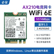 AX210 Laptop Gigabit Network Card WiFi6E Receiver M25.3 Built-in Tri-Band 12.3