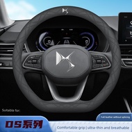 steering wheel cover Suitable for DS steering wheel cover leather DS9DS7DS3DS4SDS6DS5LS car handle c