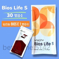 ไบออส เอส ยูนิซิตี้ (ของแท้ฉลากไทย) Bios Life S Unicity ไบออสไลฟ์สลิม ไฟเบอร์เพื่อสุขภาพหัวใจและหลอด