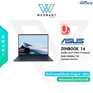 (0%) ASUS NOTEBOOK (โน้ตบุ๊ค) ASUS ZENBOOK 14 OLED (UX3405MA-PP989WS) : Core Ultra 9 185H/32GB/SSD1TB M.2/14" 3K OLED 120Hz/Intel Arc Graphics/Windows11+Office&amp;Student2021/Warranty3Year Onsite
