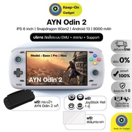 AYN Odin 2 Base/Pro/Max Odin2 Game Machine The Strongest Android gaming Now
