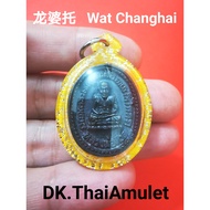 泰国佛牌 龙婆托 LP Thuad Coin 庙 Wat Changhai 佛历 BE2539