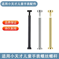 Suitable for Little Genius Children's Watch Screws z11/z10/z9/z8a/z7s Screw z6pro Universal z5 Screw