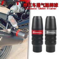 台灣現貨適用Husqvarna Svartpilen 401 250 Vitpilen 250改裝排氣防摔球 防倒球