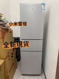 【有保養】小米三門雪櫃 205L大容量 家用雪櫃冰箱白色