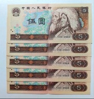 第四版人民幣5元（1980年）5張連號原裝極美品EF（CL53819962-66）