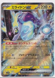 密勒頓 Miraidon EX 037/078 RR SV1V card