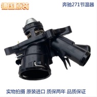 New Product Suitable for Benz M271 C180 C200 C260 E200E260 SLK200 GLK260 Thermostat DTH2 25d