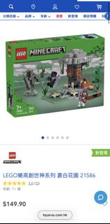 Lego Minecraft