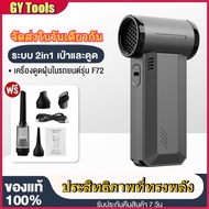 F72 Outdoor Handheld High Speed Turbo Fan Portable Mini Rechargeable Air Blower Car Vacuum Cleaner A