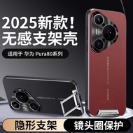 Serasi dengan Sarung Telefon Pura80Ultra Phantom Purple Napa Grain Leather Tarik Rod Stand Mate70Pro