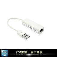 【好店】全新 伽俐略 USB有線網卡 網卡 桌機用 筆電用 網卡 網路卡 USB介面 USB網卡