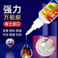 Hot Sale[Free gifts]Strong universal adhesive for welding, suitable for bonding shoes, plastic, wood