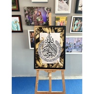 A2 & A3 Size WALL DECORATION |FRAME AYAT KURSI |