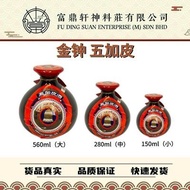 金钟五加皮酒GOLDEN BELL BRAND WU CHIA PI CHIEW (140ml/280ml/560ml)