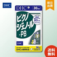 DHC ピクノジェノール-PB 30日分 60粒 ×1 ビタミンc 健康食品 ビタミン 女性 ビタミンe ビタミンa エイジングケア 美容 健康サプリ 美容サプリ 美容サプリメント 健康 健康サプリメント dhc DHC ディーエイチシー