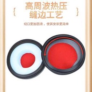 適用繽特力Plantronics UC B825耳嘰濤皮耳濤Poly 8225 UC頭戴式耳嘰耳罩濤c5200 c522