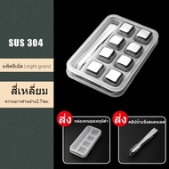 Stainless Steel ICE CUBE No Melting Day 8 Pieces Iron 304