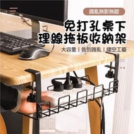 A1 - (黑色) 桌下拖板架 免打孔桌下理線排插收納架 易安裝夾式電源線拖板置物架 免安裝理線架 置物架 辦公室電線整理 電腦桌收納 放排插