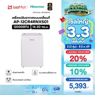 **Hisense Portable Air Conditioner 12000 Btu Model AP-12CR4RNXS01 (Installation Fee Not Included)**