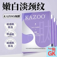 KAZOO Gradient Neck Mask Whitening Neck Lines Neck Essence Maintenance Create Swan Neck