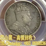 【藏山閣】實體門市 免費上門 鑒定估價 1904年 男像 “香港半圓” 銀幣，香港錢幣，銀仔，硬幣，銀幣，舊港幣 港紙，渣打銀行 有利銀行 匯豐銀行 印度新金山 大聖書 小聖書 光頭佬 大綠匙 眼睛佬