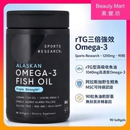 rTG型三倍強效Omega-3 野生魚油90粒液態軟膠囊 奧米加 高吸收 心腦血管健康 關節靈活 大腦認知 記憶力 睡眠 適合海鮮素人士 非基因改造 無麩質 IFOS純度認證 平行進口