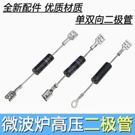 Microwave oven high-voltage diode, induction cooker single/bidirectional high-voltage diode CL01-12U