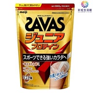 SAVAS 青少年蛋白粉 840g [可可味] BBF:2027年11月底(平行進口) (24753)