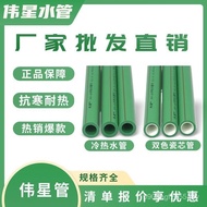 Water Pipe Fittings ppr Hot Melt Pipe Household Water Pipe Fittings Water Pipe Weixing Weixing PPR H