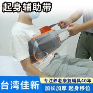 Get Up Auxiliary Belt New Elderly Mobile Care Products Help Get Up Flip Sit Up Sit Up Bed Shift Belt