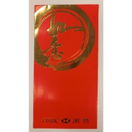 Ang Pao Packets from HSBC Bank