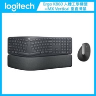 羅技 Ergo K860 人體工學鍵盤 + MX Vertical 垂直滑鼠