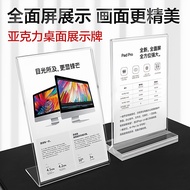 Papan paparan akrilik, rak iklan meja, rak lutsinar, papan paparan A4, rak paparan promosi produk.