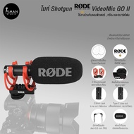 ไมค์ Shotgun RODE VideoMic GO II