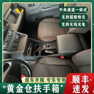 Rhombus Gold Warehouse Armrest Box Gold Warehouse Car Multifunctional Central Armrest Box Modified A