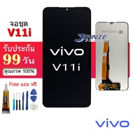 จอ VIVO V11i/Y97 หน้าจอ VIVO V11i/Y97 หน้าจอ LCD พร้อมทัชสกรีน VIVO V11i/Y97 จอชุดY LCD for VIVO V11