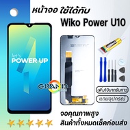 Grand Phone หน้าจอ wiko Power U10 หน้าจอ LCD พร้อมทัชสกรีน wiko Power U10 อะไหล่มือถือ LCD Screen Di