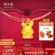 周大福 大福红系列 兔年生肖 兔印兔子开心兔足金黄金生肖兔手链 EOR834 ￥1380