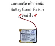 แบตเตอรี่ Garmin Fenix5 fenix 6 / Approach s60 Battery part no 361-00097-00 230mAh battery for Garmin Fenix5 fenix6 approach s60 แบตเตอรี่นาฬิกาข้อมือ แบตเตอรี่นาฬิกา แบตเตอรี่การ์มิน แบต fenix ประกัน 2 เดือน ส่งจากไทย เก็บเงินปลายทาง ส่งไว