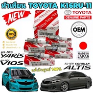 Spark Plug Genuine Toyota Altis Year 02-13 K 1-3ZZ/Vios-Yaris 2002-2013 K1-2NZ/ Collara/Soluna (4 He
