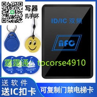 【可開發票】NFC雙頻讀寫器ICID門禁卡讀卡器復制器PM3拷貝配卡機