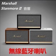 新品特惠限時下殺馬歇爾 Marshall Stanmore II 無線藍牙喇叭 馬歇爾音響 馬歇爾音箱藍牙5.0