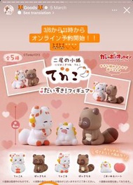 購自日本（賣價與日本相同）♡全新二尾の小狐Figure